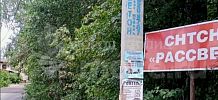 Участок 9 соток